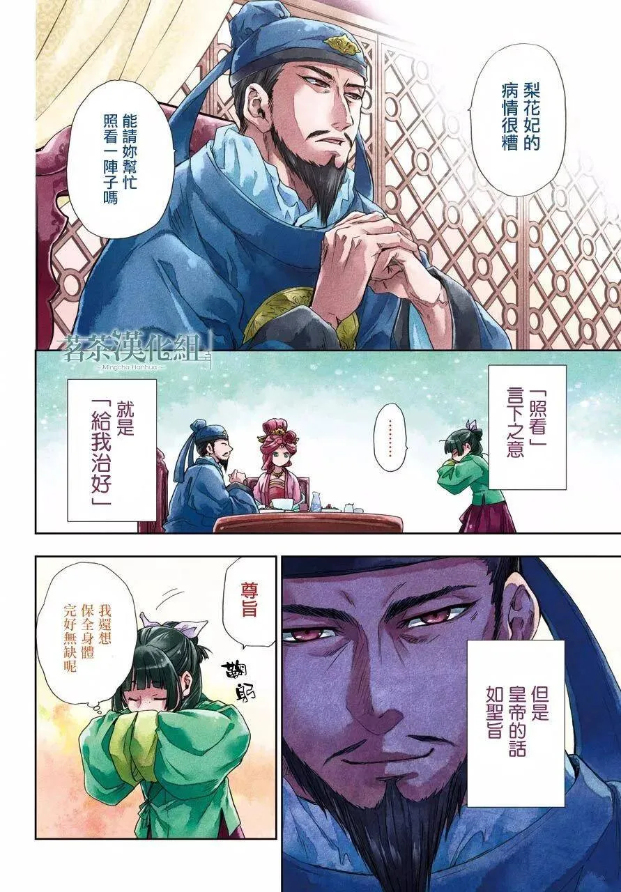 5 看病 第4页