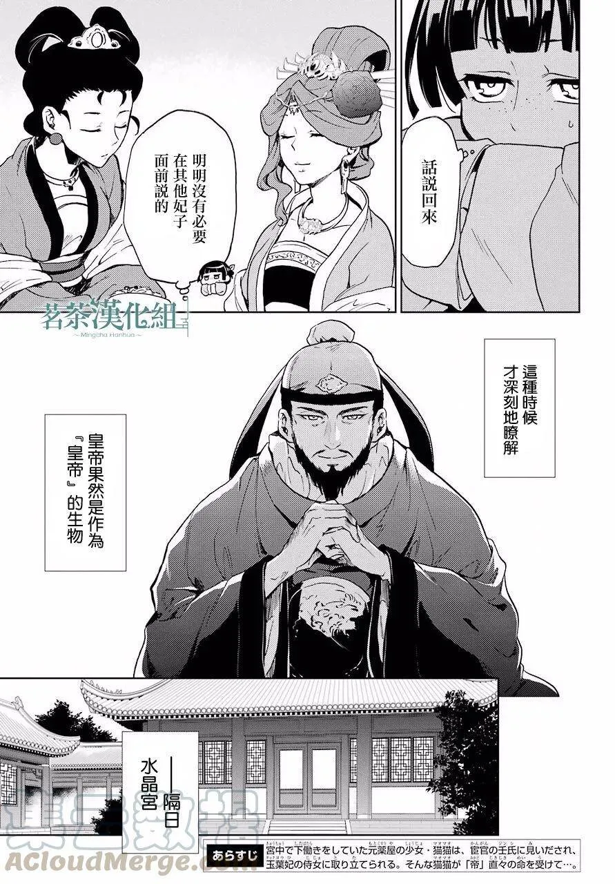 5 看病 第5页