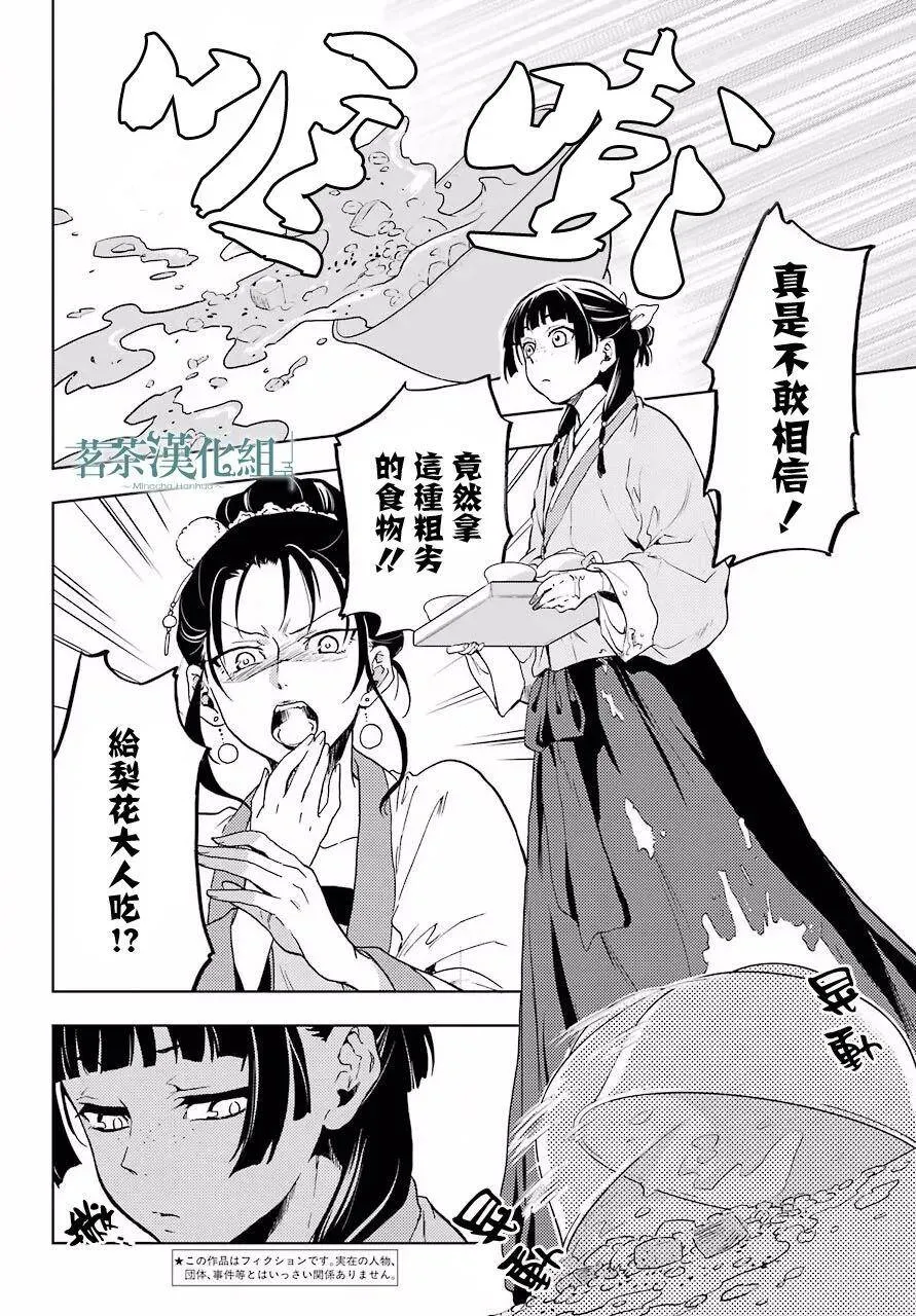 5 看病 第6页