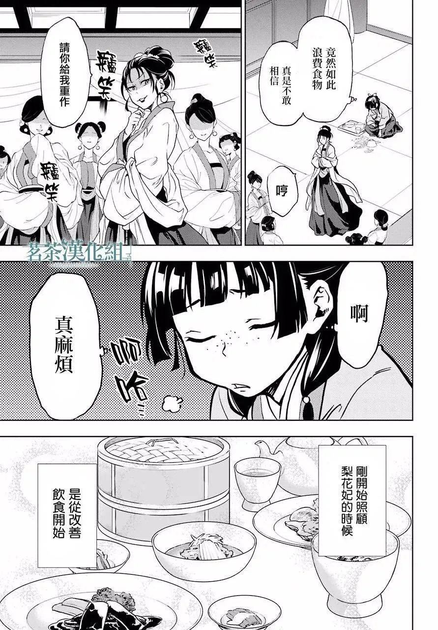 5 看病 第7页