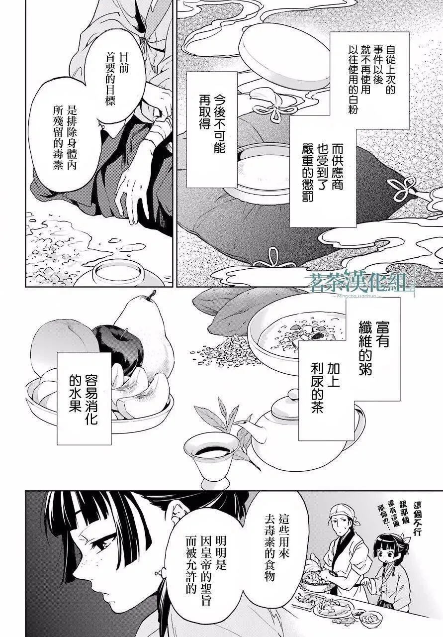 5 看病 第8页