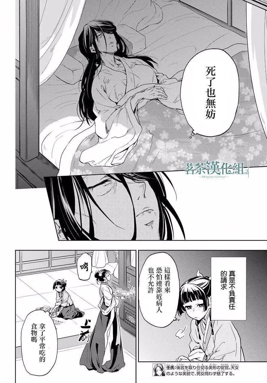 5 看病 第10页