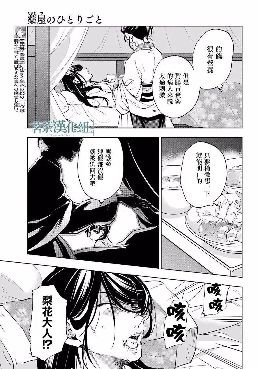 5 看病 第11页