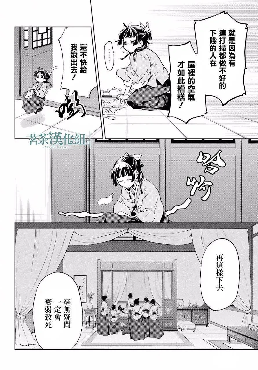 5 看病 第12页