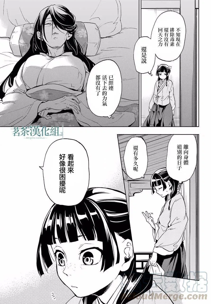 5 看病 第13页