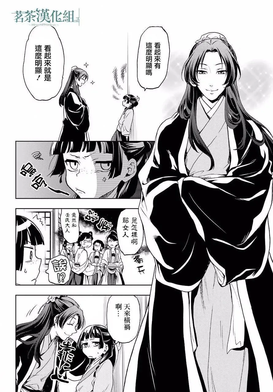 5 看病 第14页