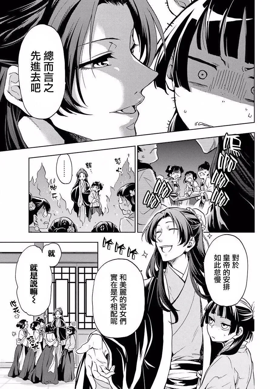 5 看病 第15页