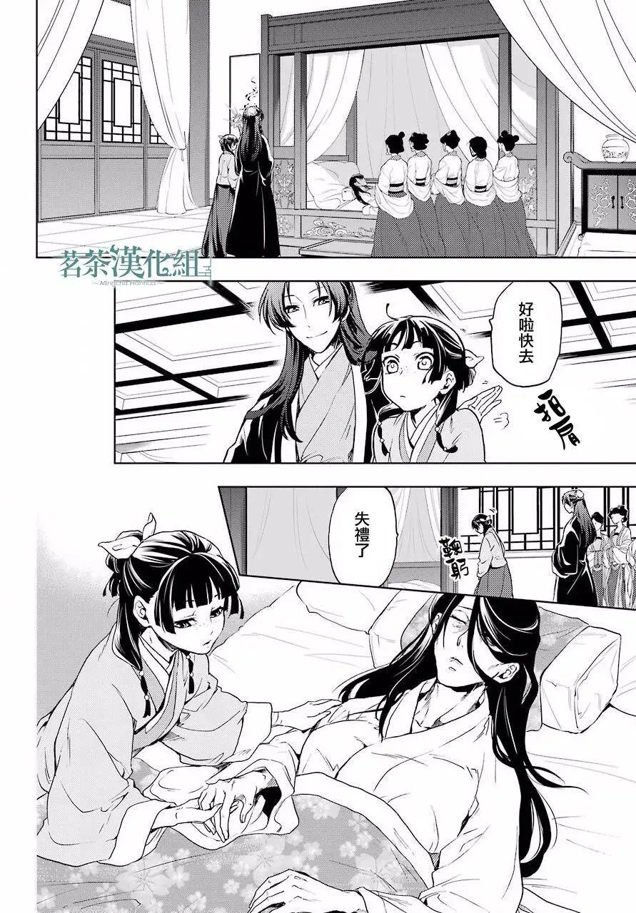 5 看病 第16页