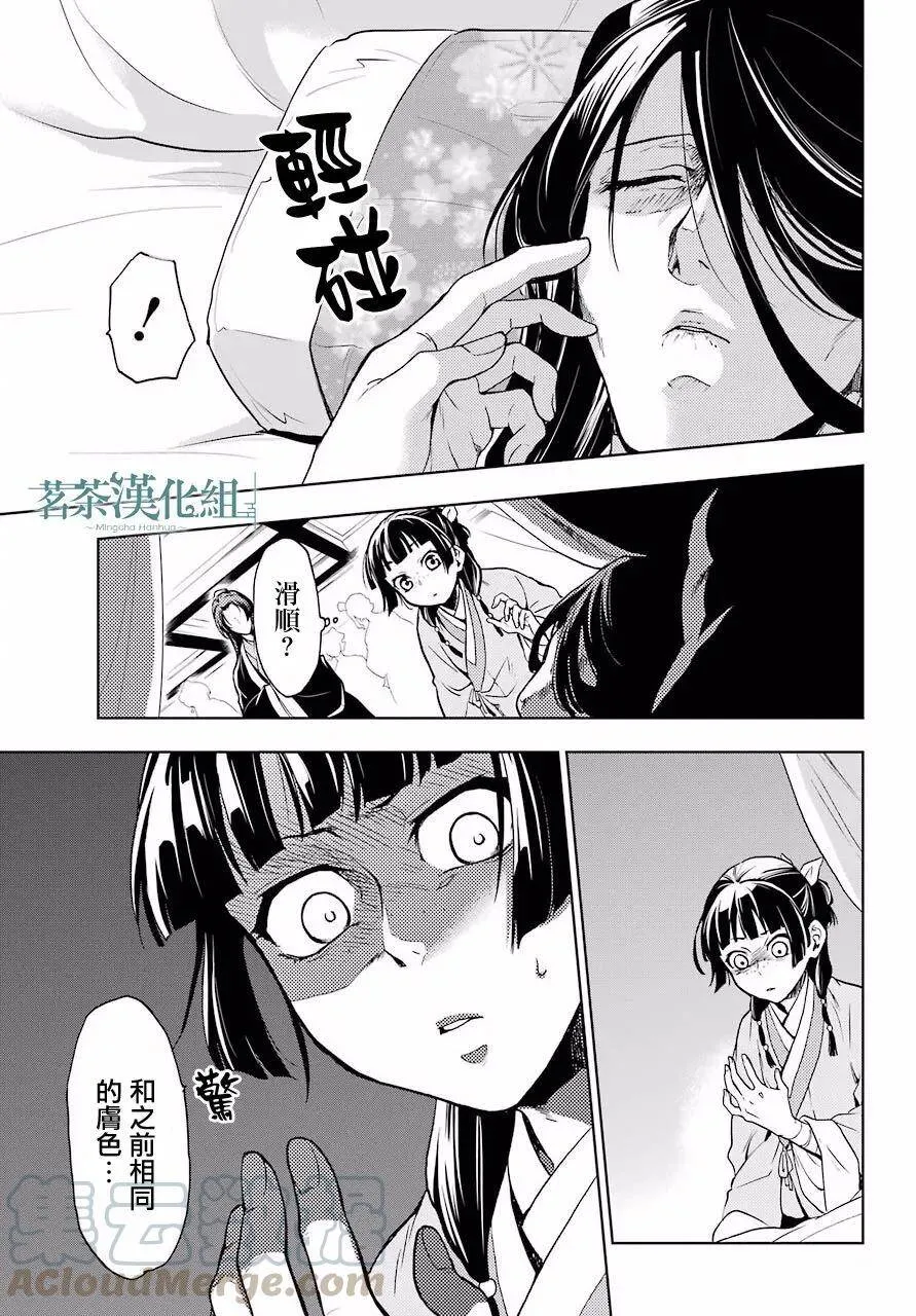 5 看病 第17页
