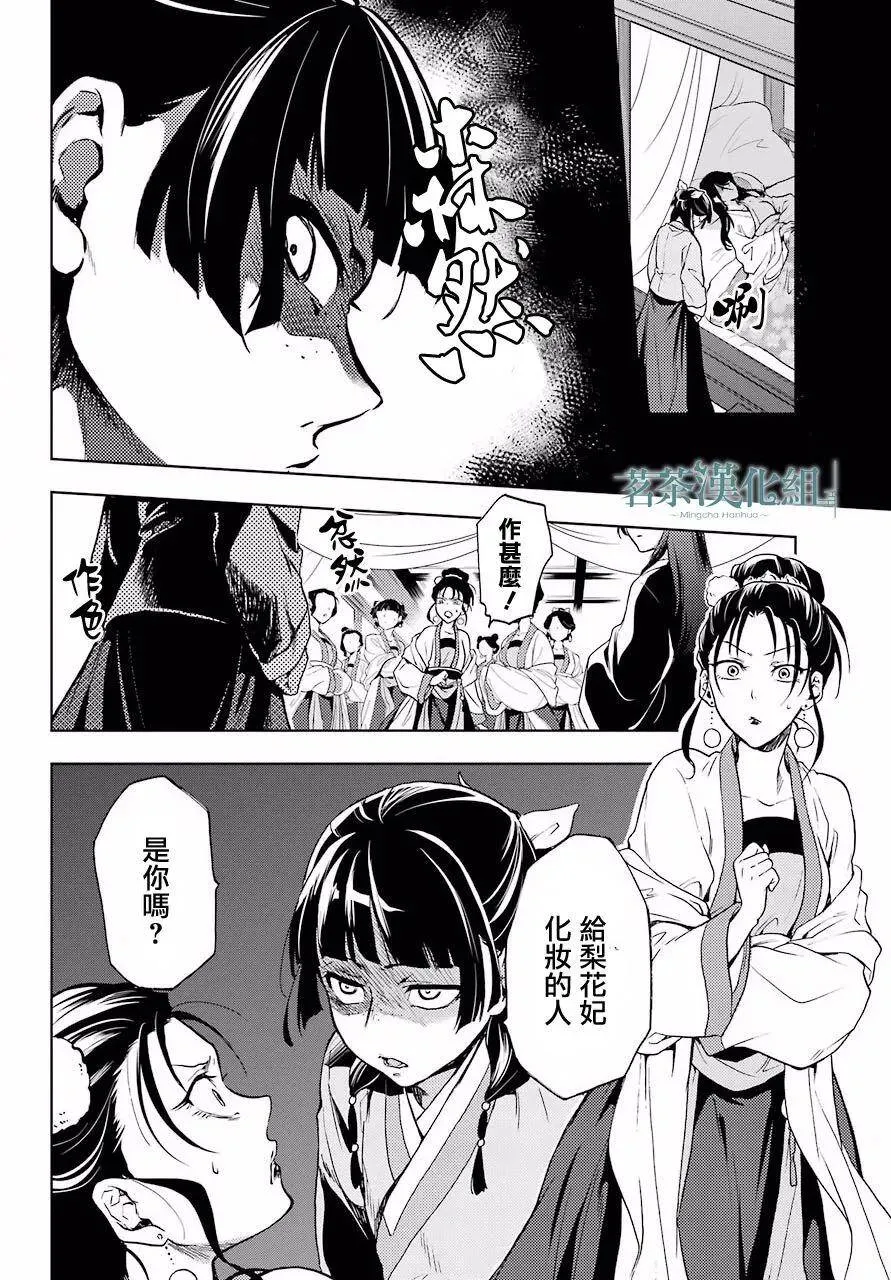 5 看病 第18页
