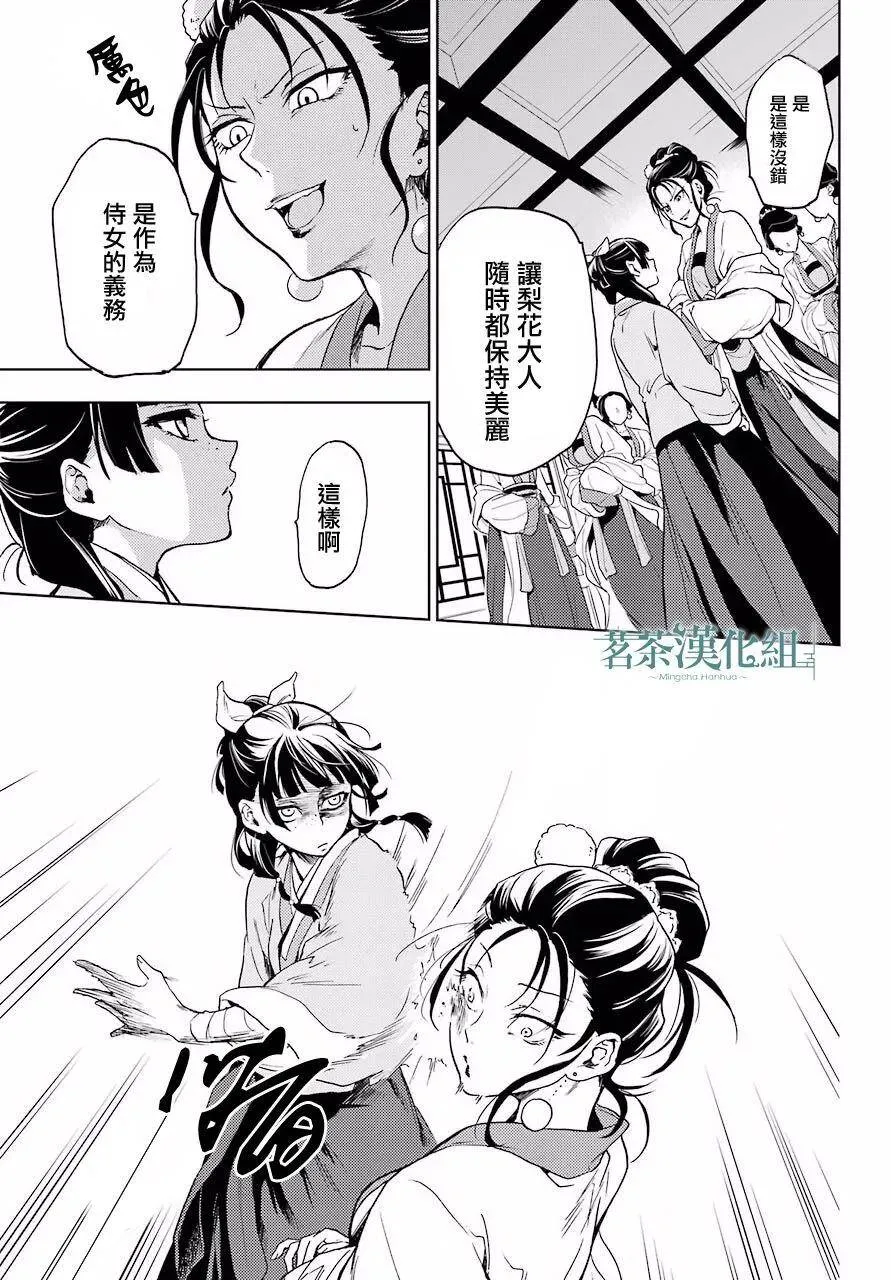 5 看病 第19页
