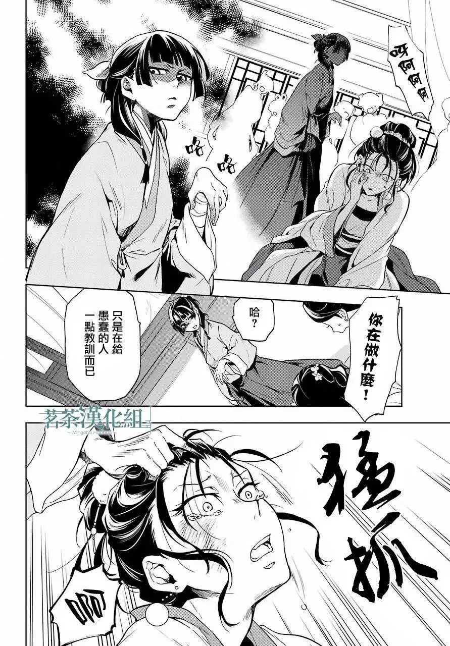 5 看病 第20页