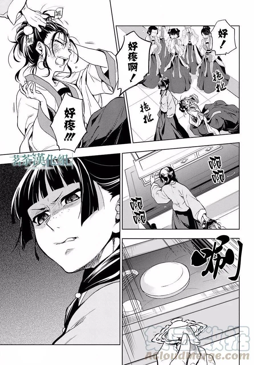 5 看病 第21页