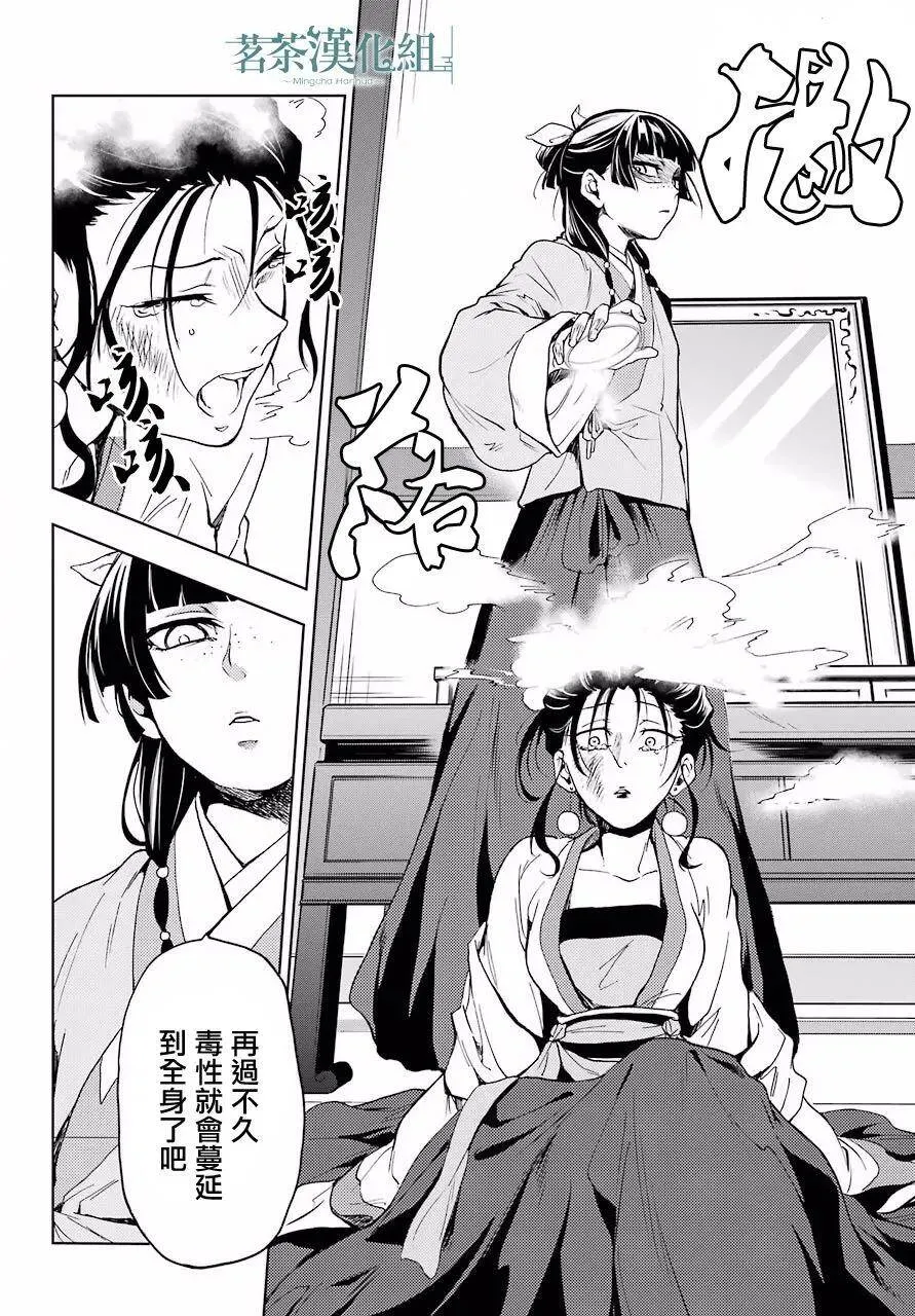 5 看病 第22页