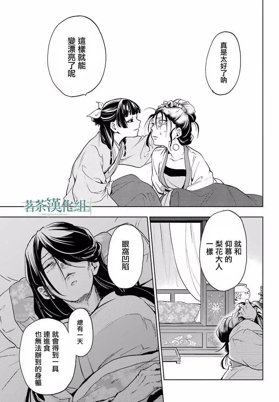 5 看病 第23页
