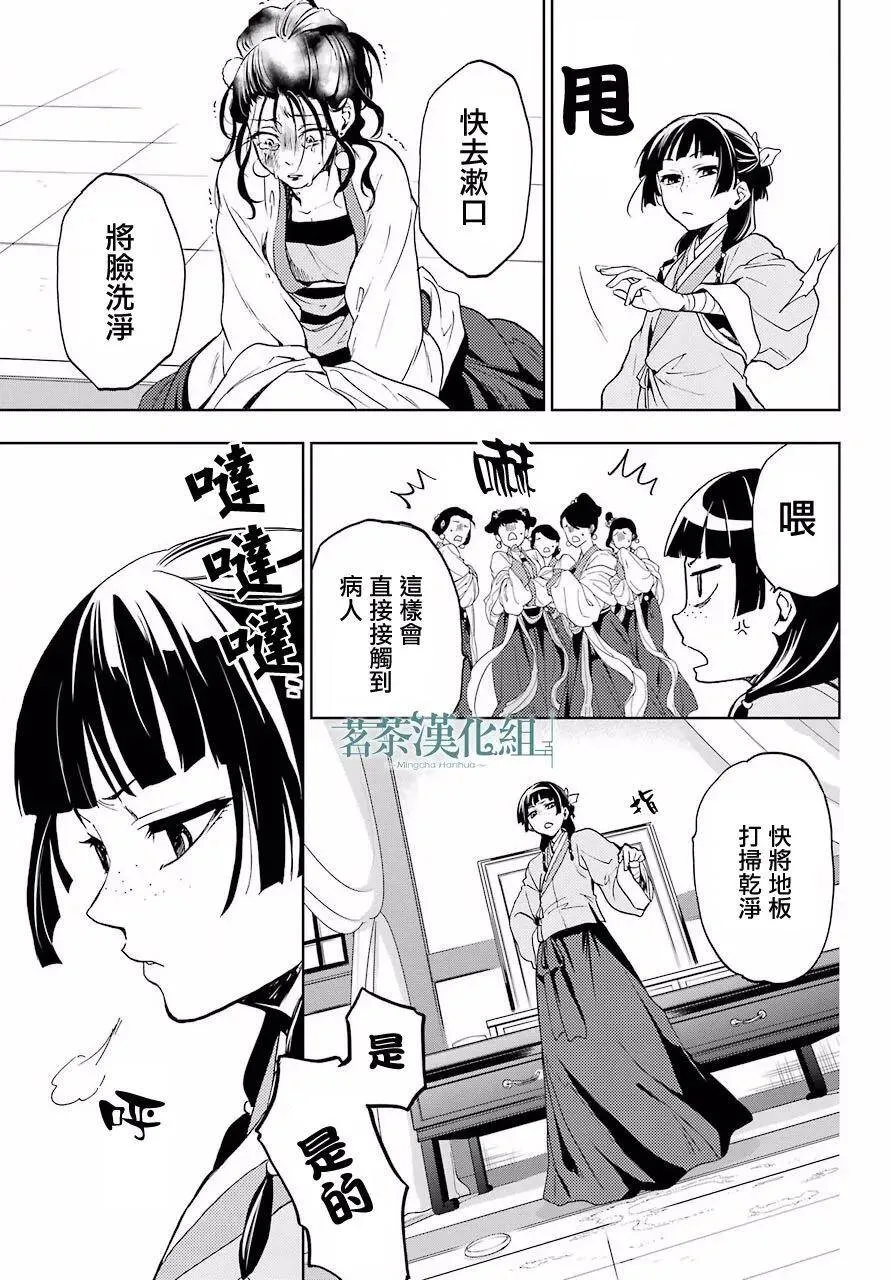 5 看病 第26页