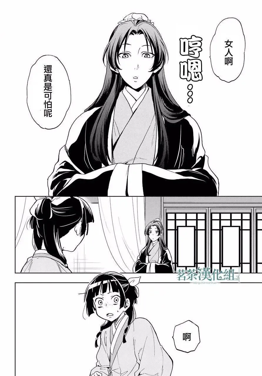 5 看病 第27页