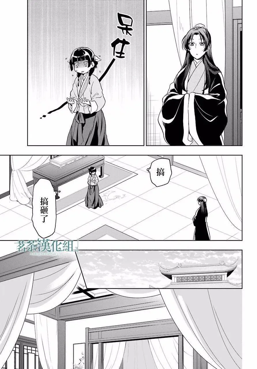 5 看病 第28页