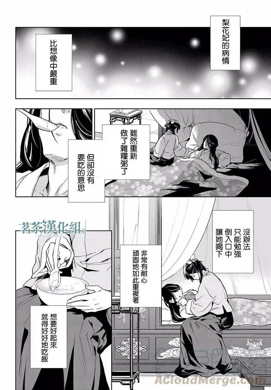 5 看病 第29页