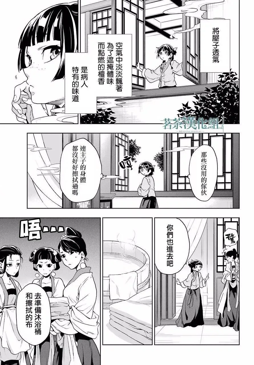 5 看病 第30页