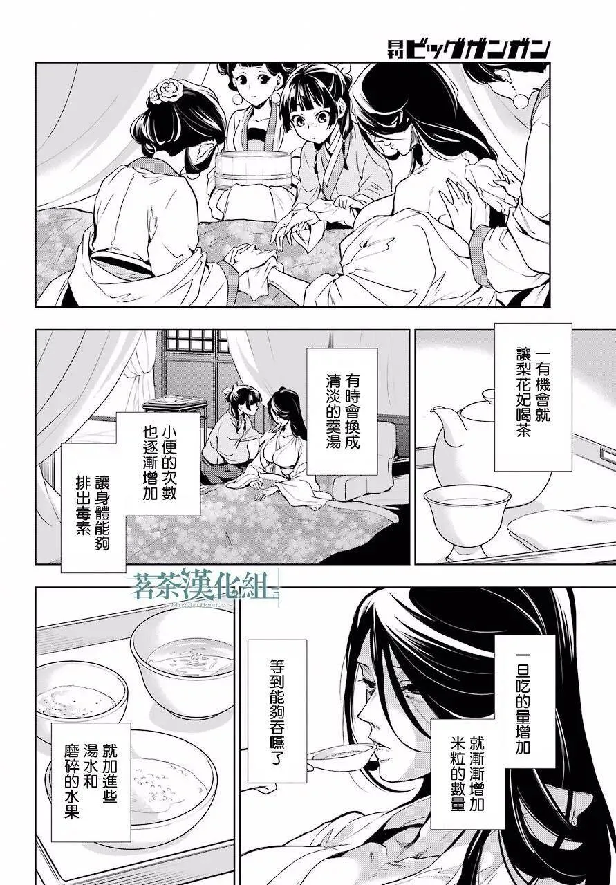 5 看病 第31页