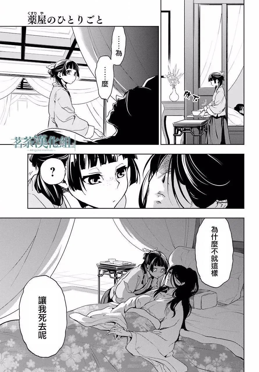 5 看病 第32页