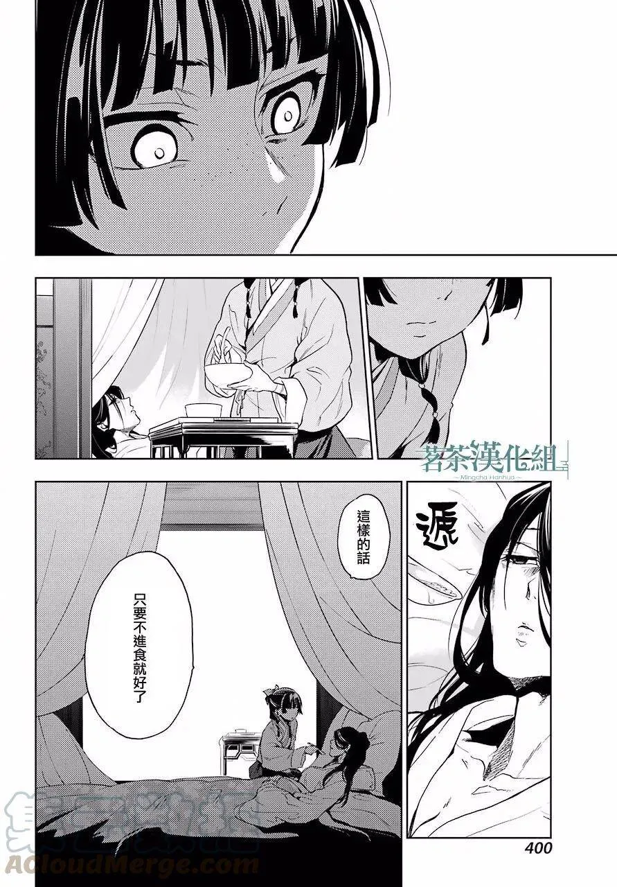 5 看病 第33页