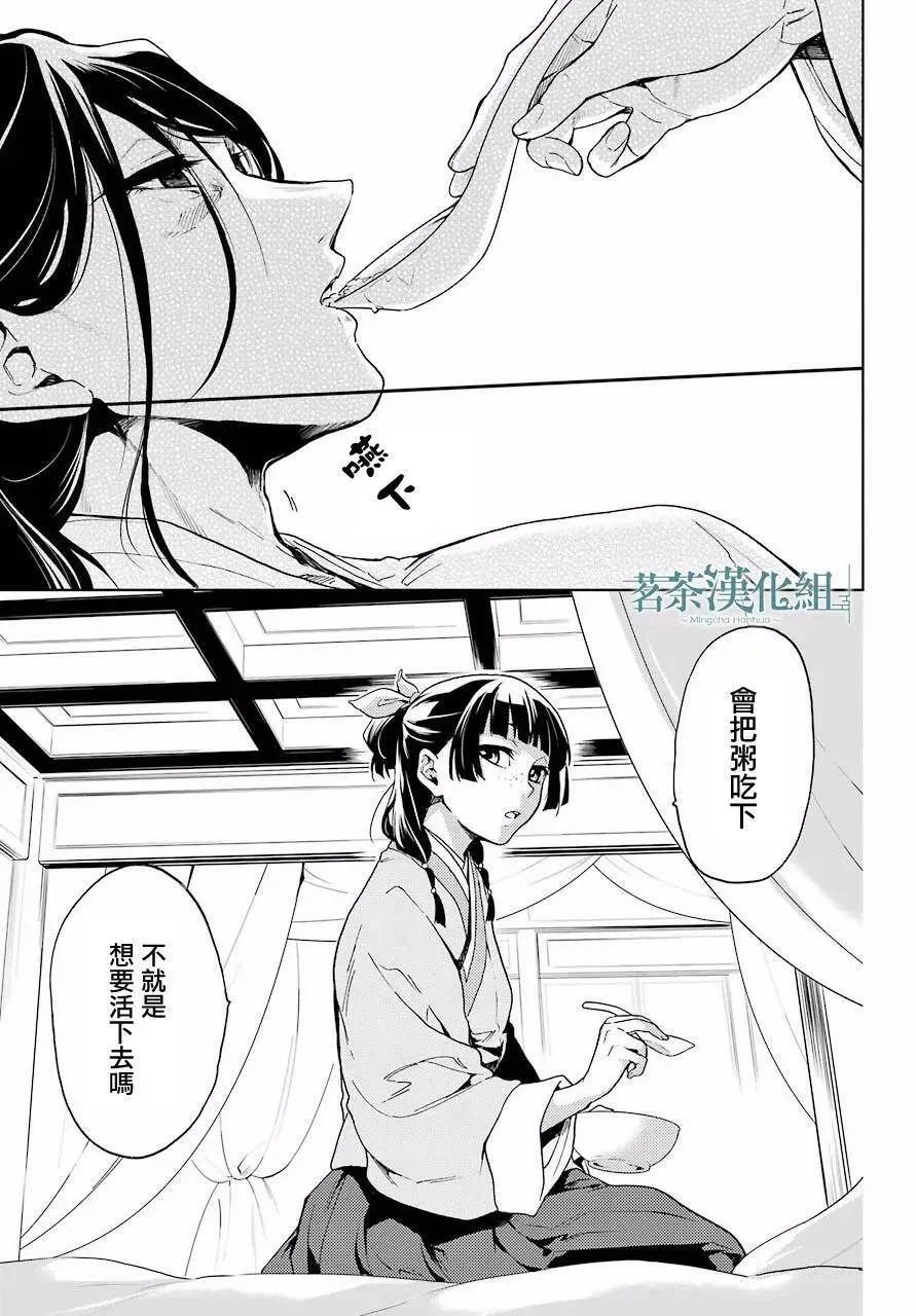 5 看病 第34页