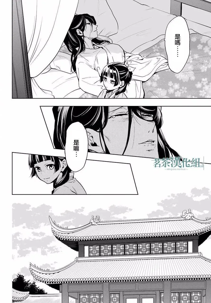 5 看病 第35页