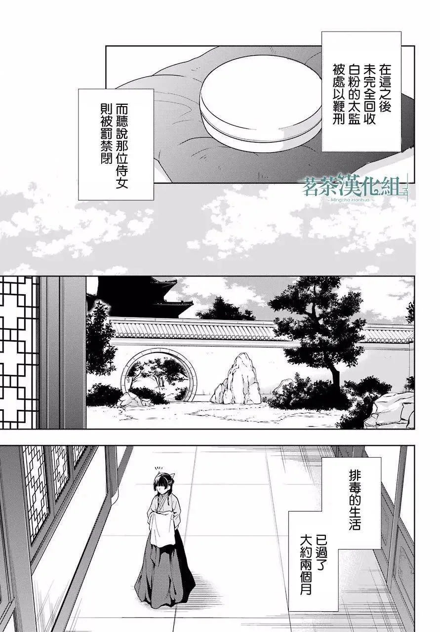 5 看病 第36页