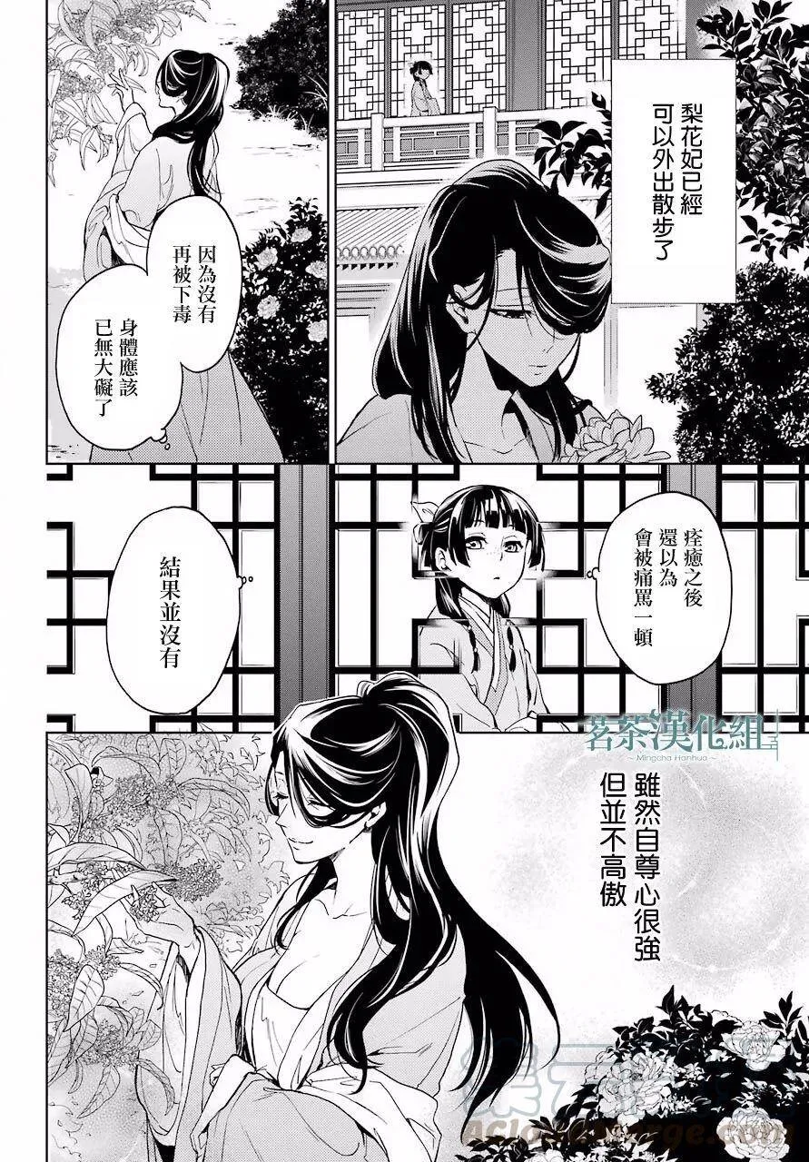 5 看病 第37页
