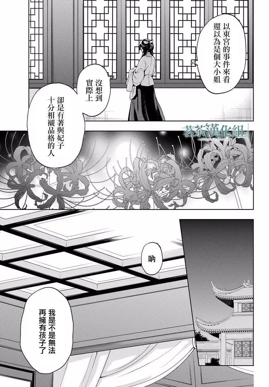 5 看病 第38页