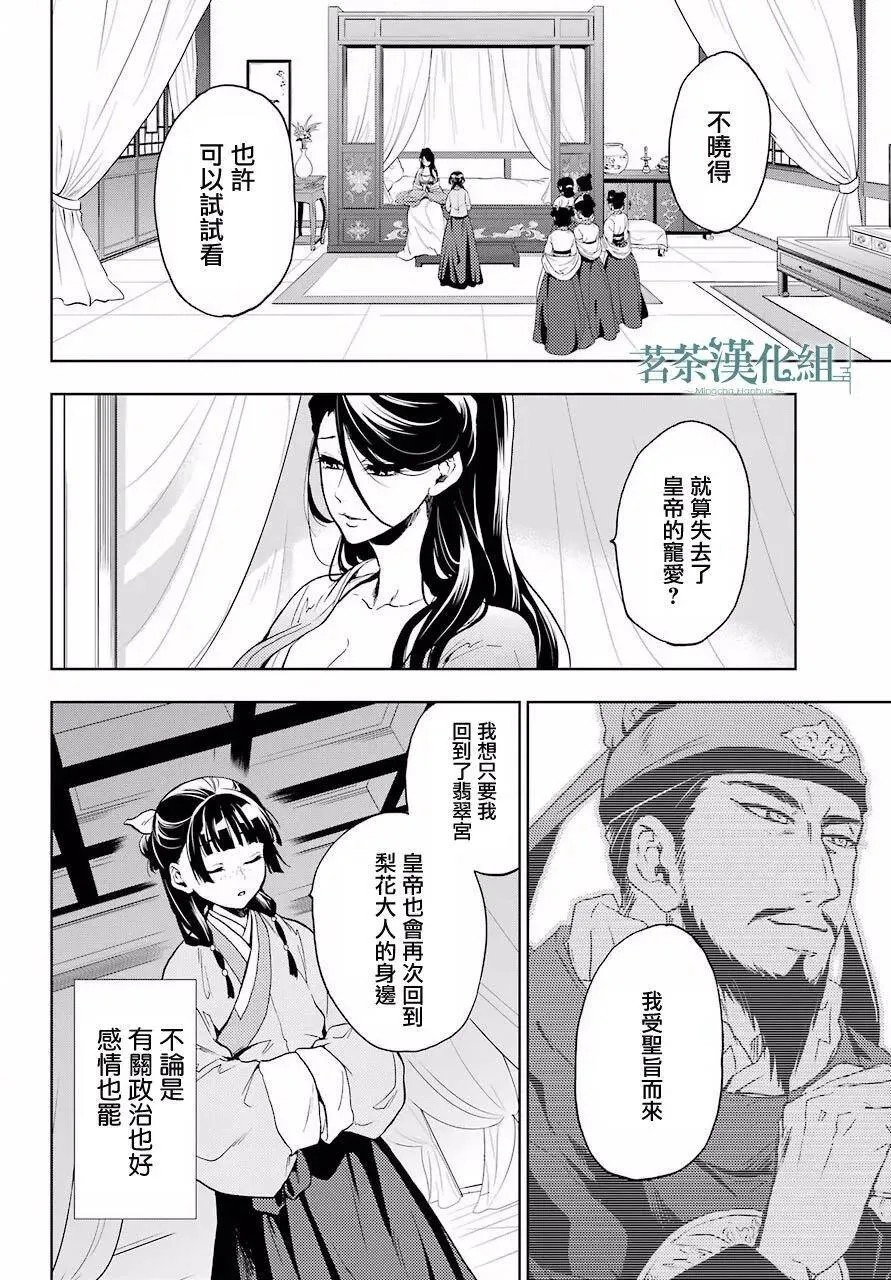 5 看病 第39页