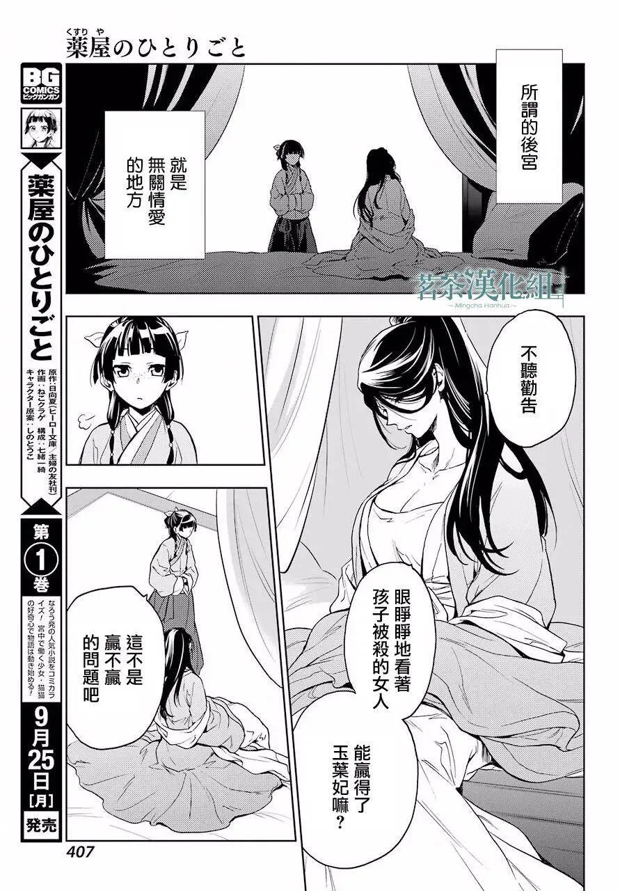 5 看病 第40页