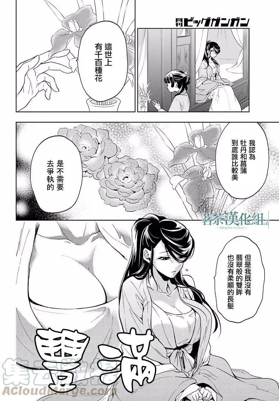 5 看病 第41页