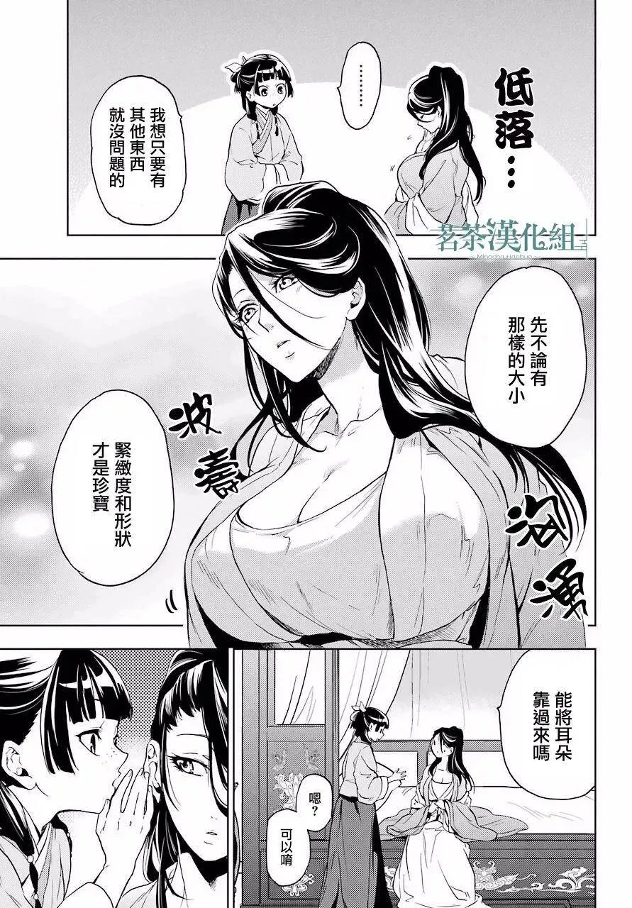 5 看病 第42页