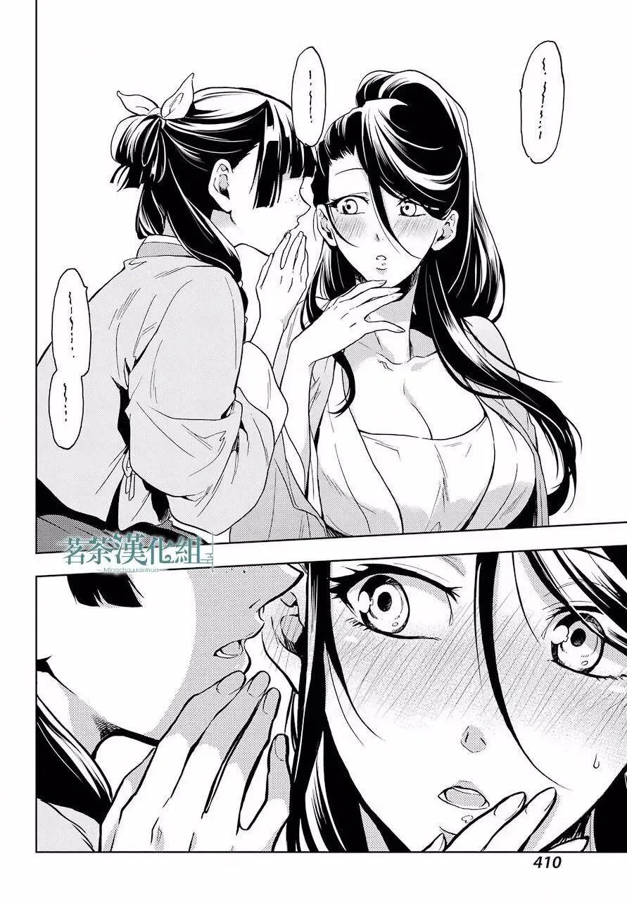 5 看病 第43页