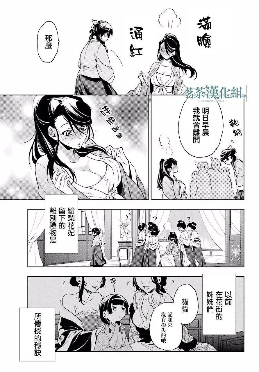 5 看病 第44页