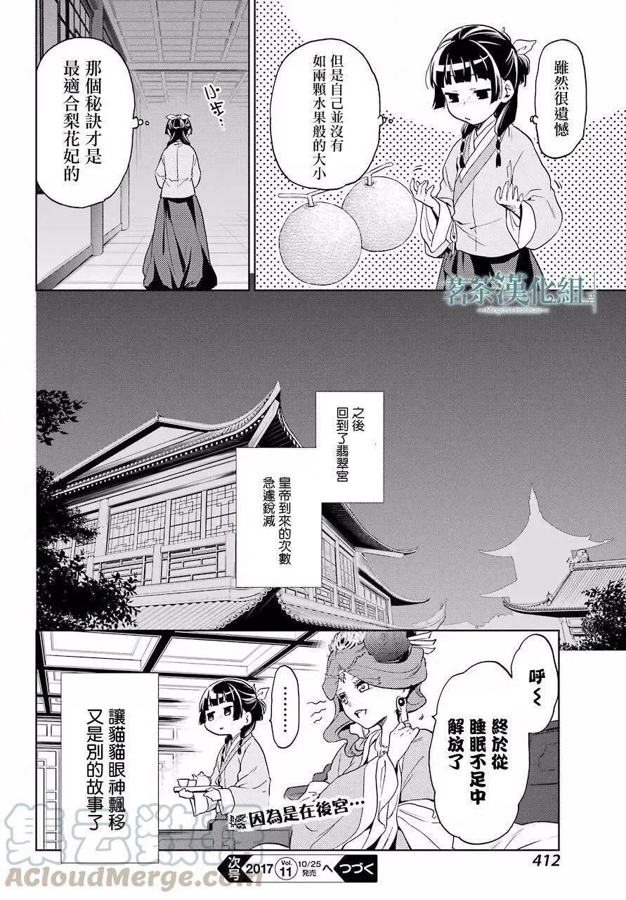 5 看病 第45页