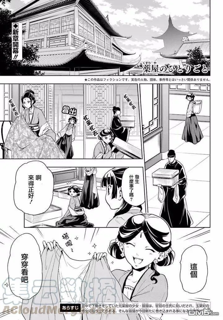 5 看病 第47页