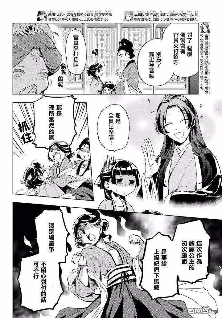 6 游园会（其一） 第6页