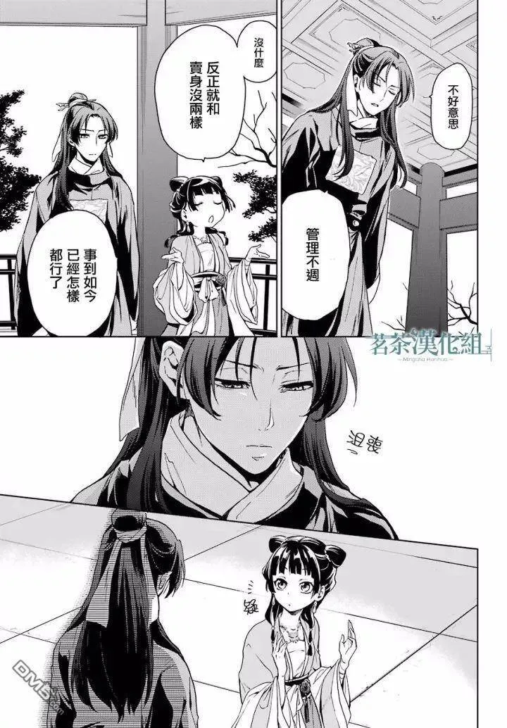 6 游园会（其一） 第27页
