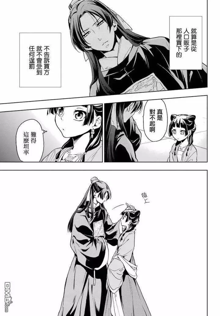 6 游园会（其一） 第29页