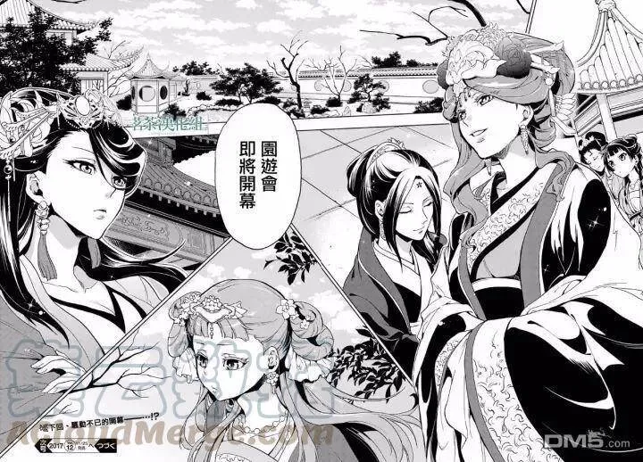 6 游园会（其一） 第34页