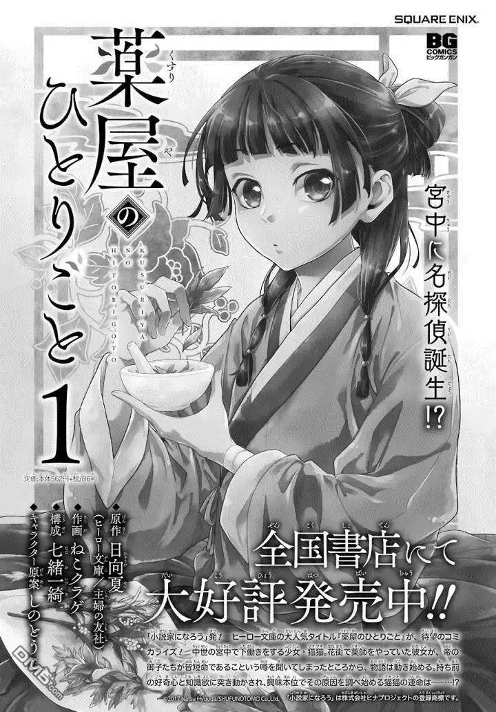 6 游园会（其一） 第35页