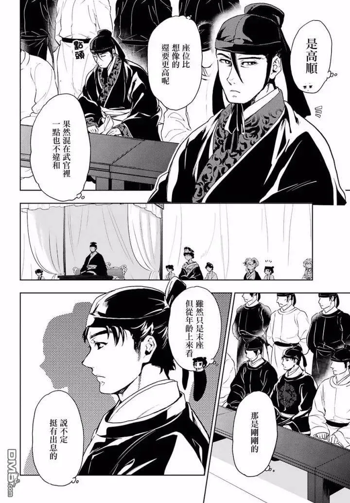 7 游园会（其二） 第31页