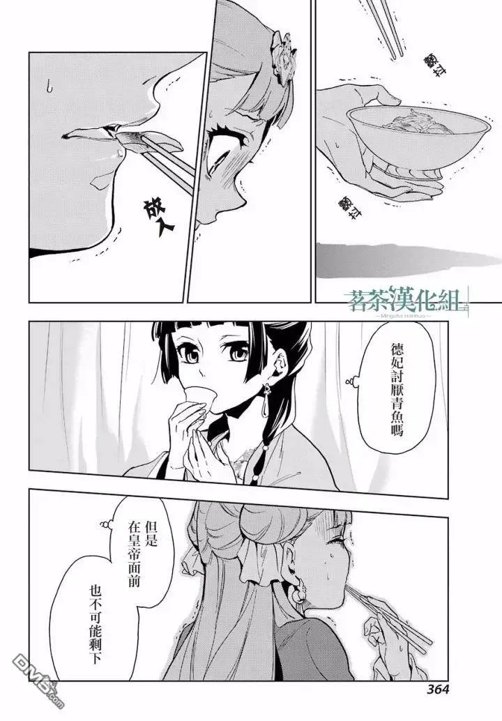 7 游园会（其二） 第39页