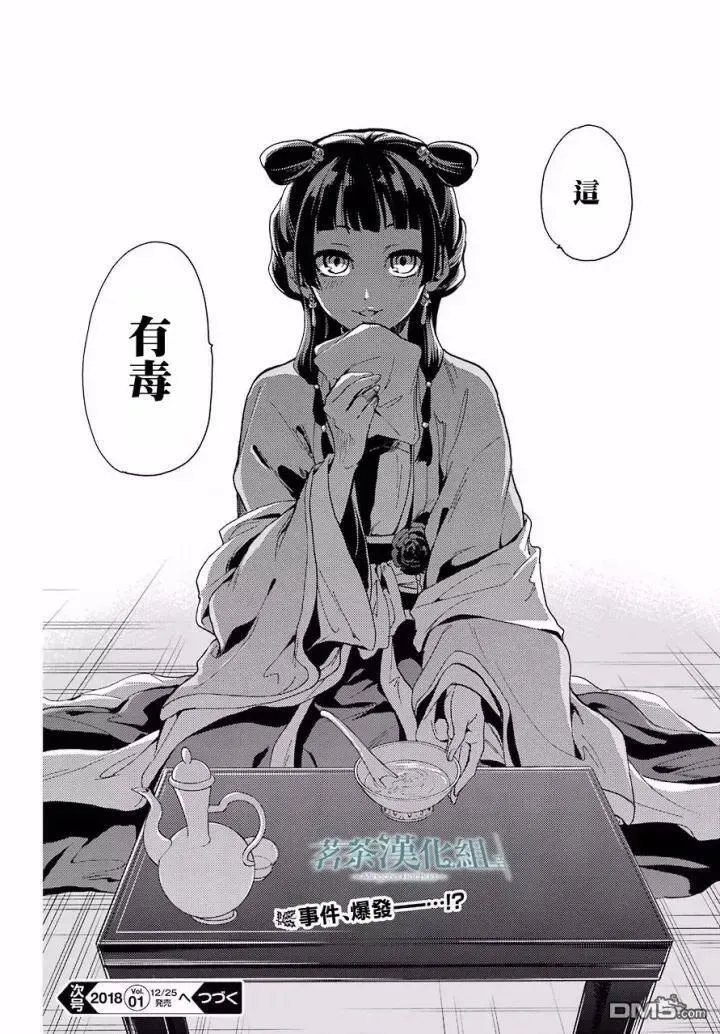 7 游园会（其二） 第46页