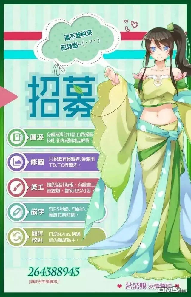 7 游园会（其二） 第47页