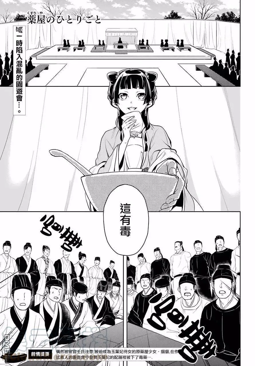 7 游园会（其二） 第48页